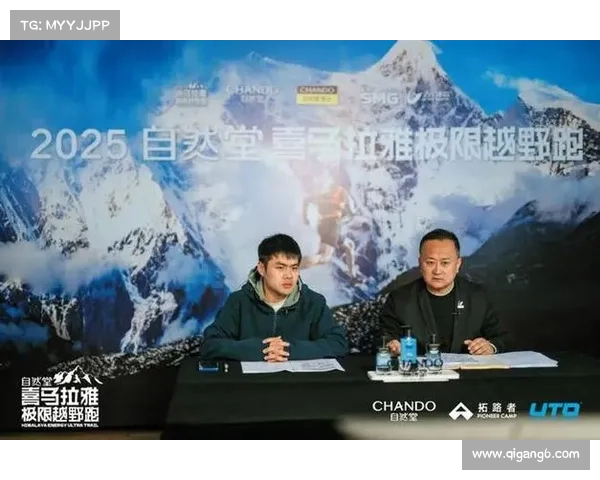 巅峰对决!2025 自然堂喜马拉雅极限越野跑林芝燃情开跑